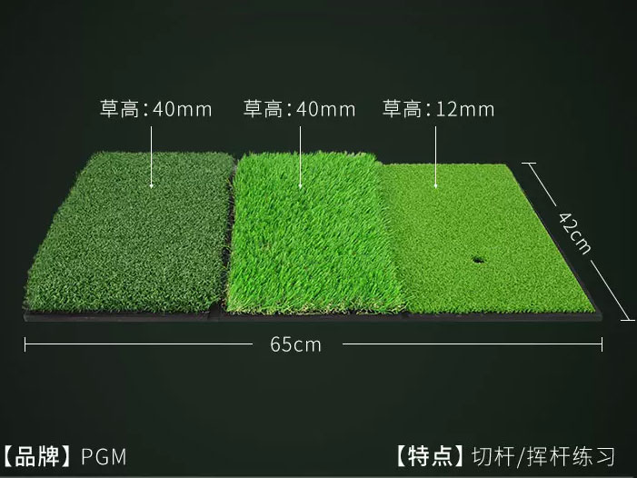 tham-tap-golf-pgm-djd024-5 Thảm tập Golf PGM DJD024